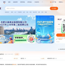 招聘网_人才网_找工作_求职_上前程无忧