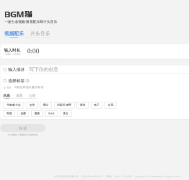 AI定制背景音乐下载平台-BGM猫