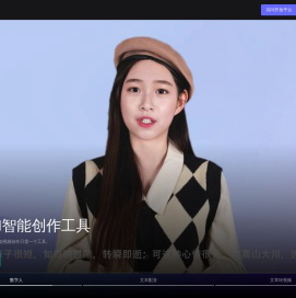 腾讯智影-在线智能视频创作平台