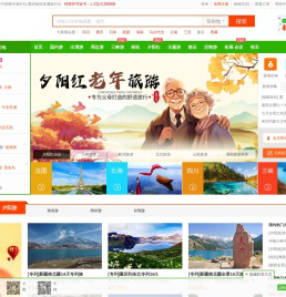 重庆中国青年旅行社_重庆青旅旅行社【线上签约】_重庆旅行社