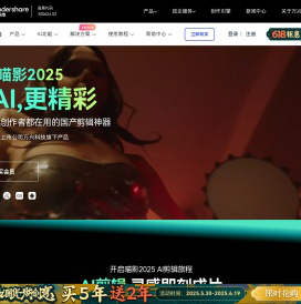 【官网】万兴喵影2024_国产视频剪辑软件_电视电影视频制作编辑工具