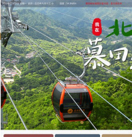 慕田峪长城旅游网