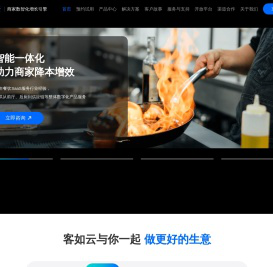 收银系统_收银机_pos收款机_门店管理系统-客如云