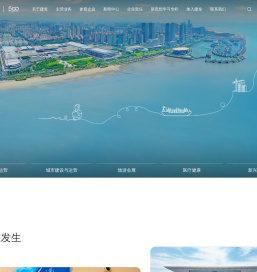建发集团官网