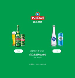 青岛啤酒官方网站