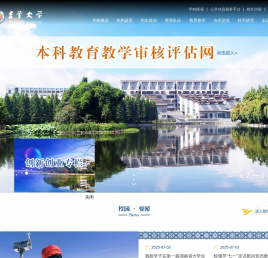 吉首大学