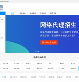 搜学校-找学校、培训机构、辅导班，就选搜学校！