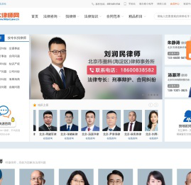 大律师网-在线法律咨询平台-专业的律师咨询-法律咨询网