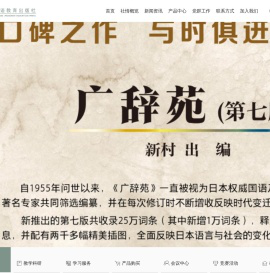 上海外语教育出版社