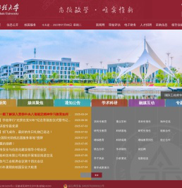 安徽工程大学