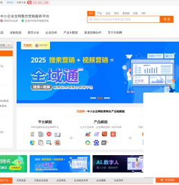 天助网 - 中小企业全网推广平台_生态整合营销知名服务商_天助网采购优选