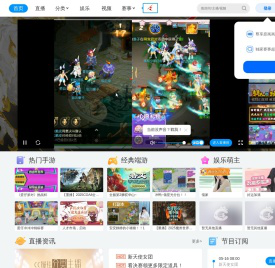 网易CC直播 - 大型游戏娱乐直播平台