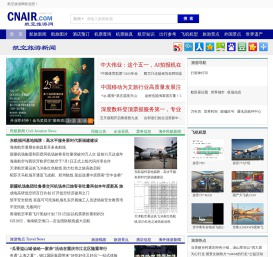航空旅游网