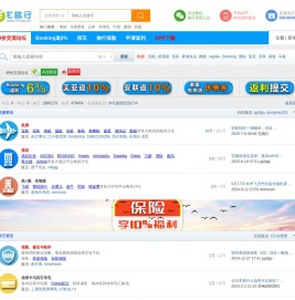 论坛-E旅行网-北京淘游-众多网友分享机票、酒店等超级特价