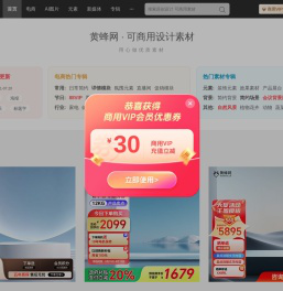 黄蜂网 - 可商用设计素材 - 黄蜂网woofeng.cn - 黄蜂网woofeng.cn