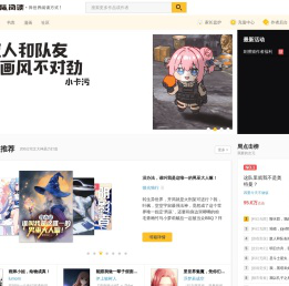 刺猬猫阅读