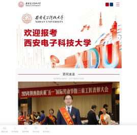 西安电子科技大学