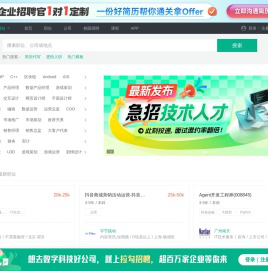 互联网求职招聘找工作-上拉勾招聘-专业的互联网求职招聘网站