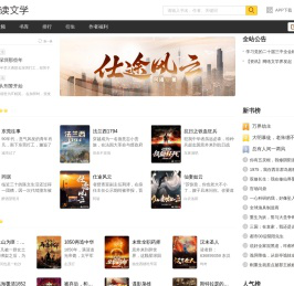 小说,小说网-塔读小说网|免费阅读最新热门小说