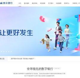 WeBank微众银行