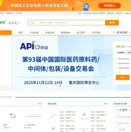 洛克化工网，找化工，更方便！