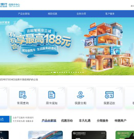 中国民生银行信用卡官方网站 - 民生信用卡