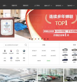 【二手车-二手车交易市场-澳康达二手车】 - 澳康达名车广场