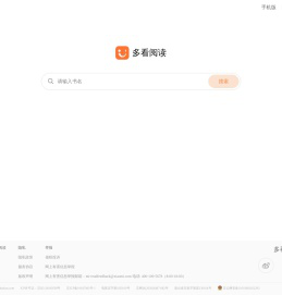 多看阅读(duokan.com) - 海量畅销电子书免费试读，数百万读者阅读首选