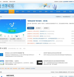 卡饭论坛_最好的软件论坛_讨论 -   互助分享 - 大气谦和!