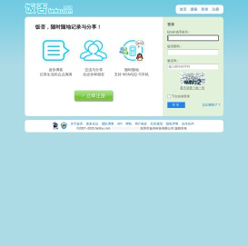 饭否网 - 迷你博客|心情日记|心情随笔|灵感记录|即时新闻
