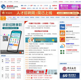 慈溪网