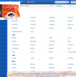 全国报刊大全和国内报刊大全-在线看报系统-在线读报-全国报刊索引-报刊在线阅读系统