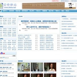 实修驿站--介绍南怀瑾老师的网站