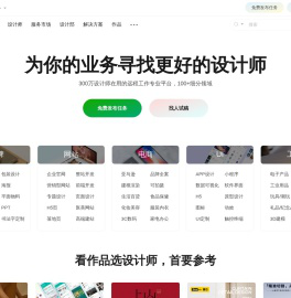 68Design - 找设计师远程工作专业平台