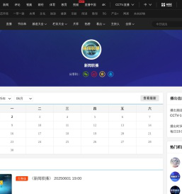 新闻联播