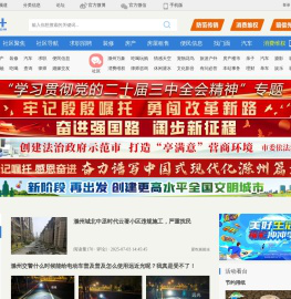 E滁州_滁州生活门户E滁州网