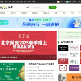 雅昌艺术品拍卖网-专业线上拍卖平台:拍卖预展_拍卖结果_拍卖直播_字画古玩收藏品拍卖-雅昌艺术网