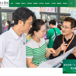 东莞理工学院