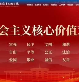 常州信息职业技术学院
