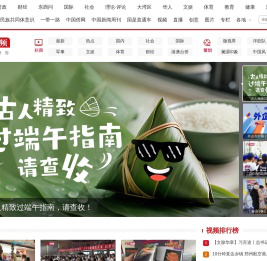 视频频道-中国新闻网