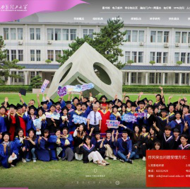 欢迎访问西安理工大学