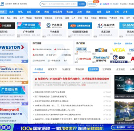 仪表网-仪表展览网,仪器仪表交易信息门户行业网站、资讯平台!