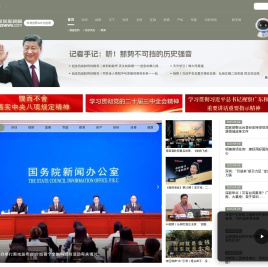 深圳第一新闻门户网站——深圳新闻网
