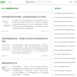 X技术_专利技术大全