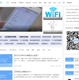 192路由网 – 轻松玩转路由器！