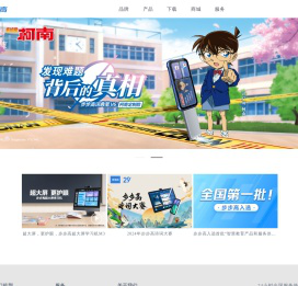 步步高官网