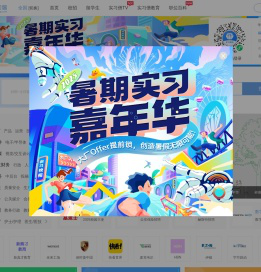 实习僧|大学生实习|校招求职|校园招聘