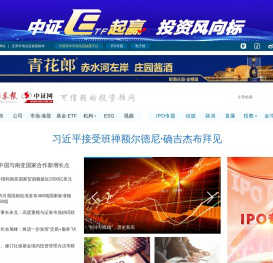 中证网 - 中国权威的证券财经资讯网站