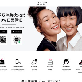 SEPHORA丝芙兰官网－国际化妆品购物网站！