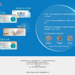 安视优®隐形眼镜 | 强生旗下隐形眼镜品牌ACUVUE®安视优®官网
